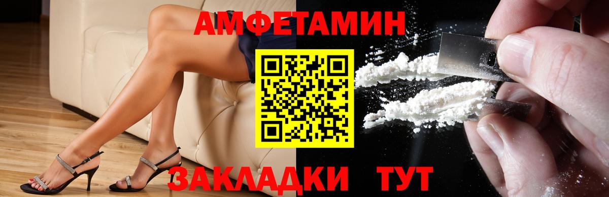 Петропавловск-Камчатский  АМФЕТАМИН  blacksprut онион  АМФЕТАМИН Premium  Вход с VPN 