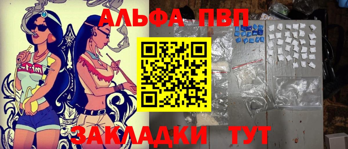 Петропавловск-Камчатский  наркотики  Вход с VPN  APVP  Alfa_PVP Соль  APVP Соль  Alpha-PVP СК 
