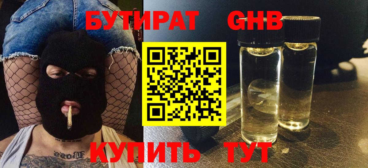 БУТИРАТ  БУТИРАТ буратино  Вход с VPN  Петропавловск-Камчатский 