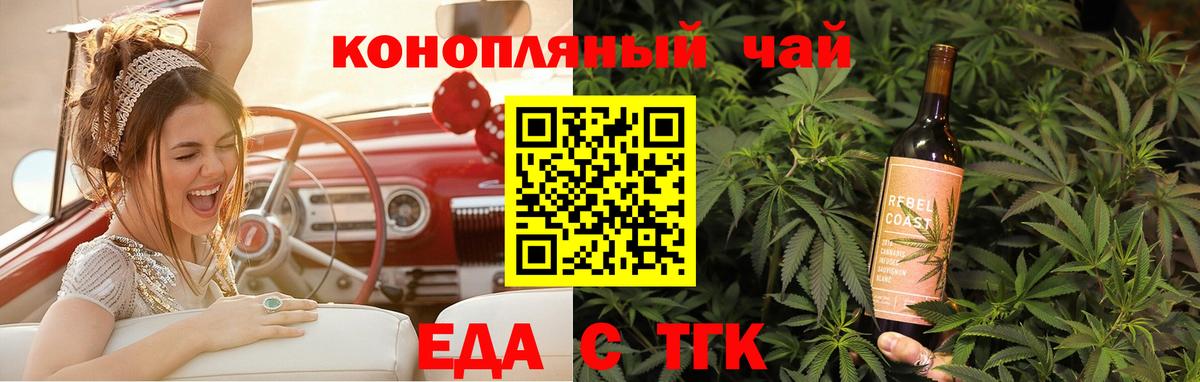 Петропавловск-Камчатский  Cannafood марихуана  Вход с VPN 
