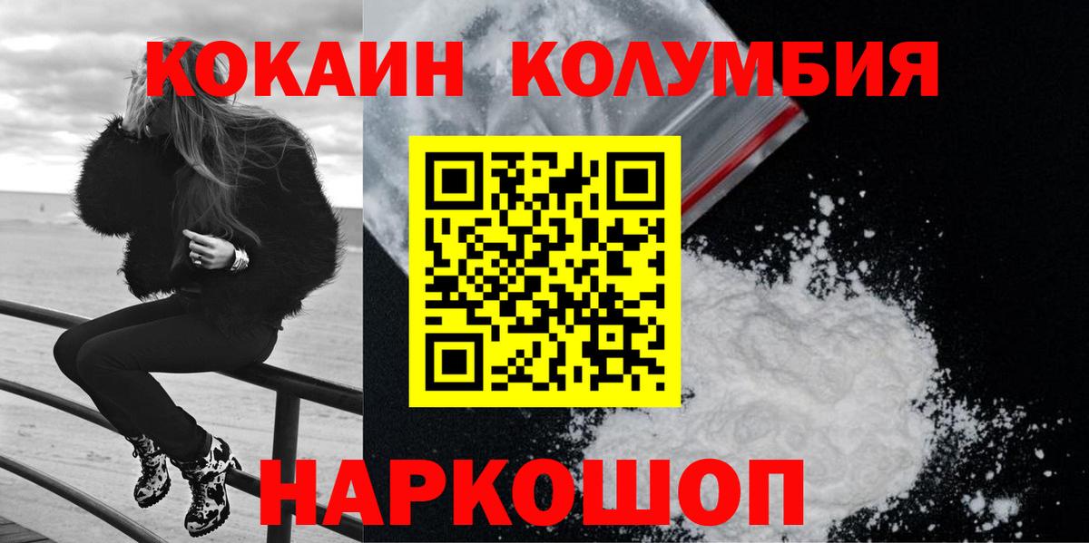 Cocaine 98%  Вход с VPN  Кокаин Эквадор  Петропавловск-Камчатский 