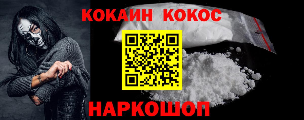 КОКАИН 97% Петропавловск-Камчатский