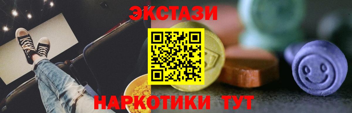 Петропавловск-Камчатский  Ecstasy 300 mg  Ecstasy  Вход с VPN 