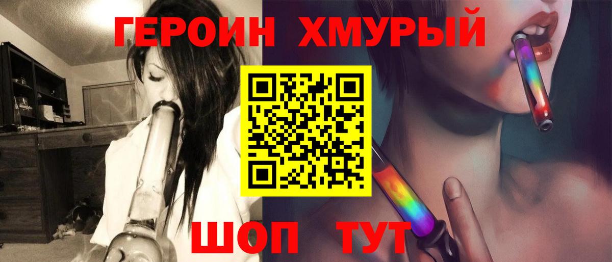 ГЕРОИН  Героин Афган  Вход с VPN  Петропавловск-Камчатский 