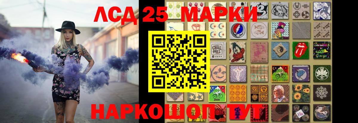 Петропавловск-Камчатский  Лсд 25 экстази кислота  Вход с VPN  LSD-25 экстази  LSD-25 экстази кислота 