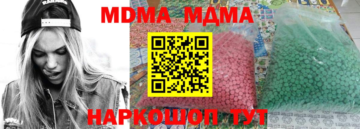 MDMA Molly  МДМА crystal  Петропавловск-Камчатский  Вход с VPN 