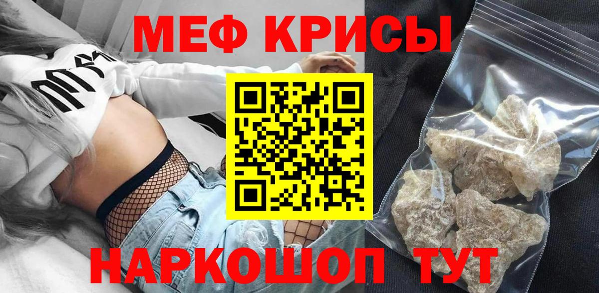 Петропавловск-Камчатский  Меф  omg маркетплейс  МЯУ-МЯУ мука  Вход с VPN  как найти закладки 