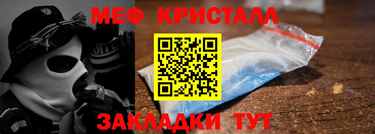Меф кристаллы Петропавловск-Камчатский