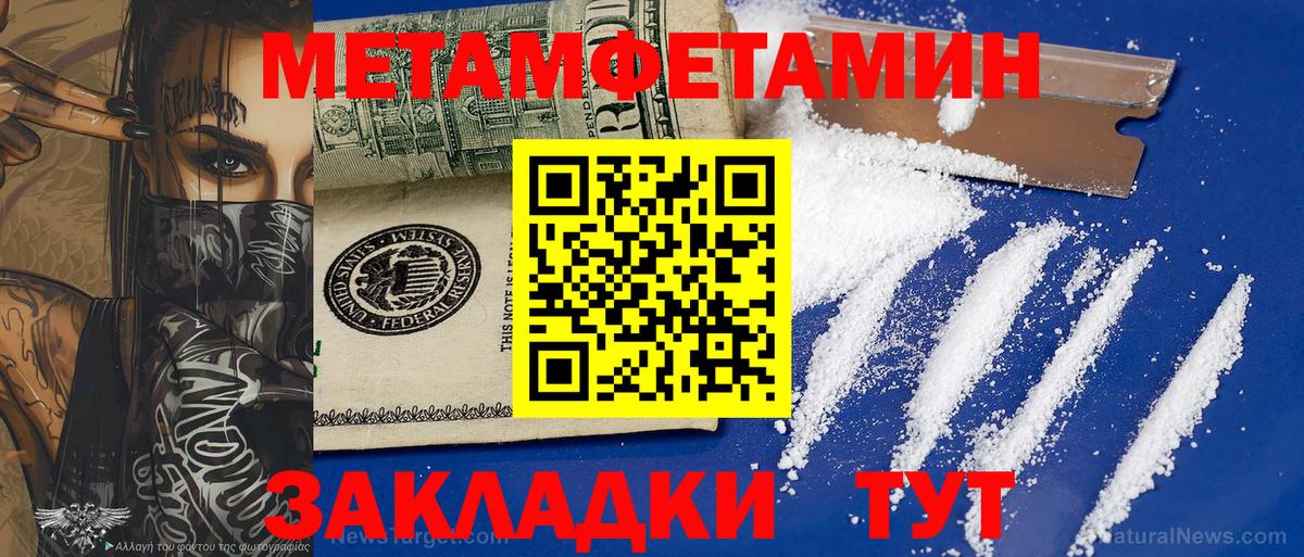 Метамфетамин витя Петропавловск-Камчатский
