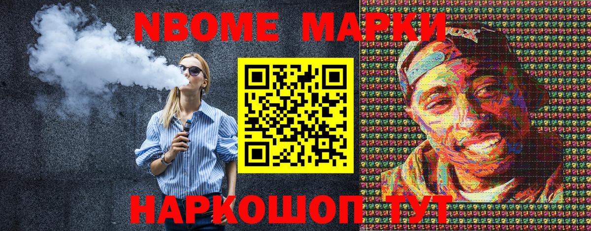 Петропавловск-Камчатский  Марки NBOMe 1,5мг  Наркотические марки  Вход с VPN  Марки NBOMe 1,5мг 