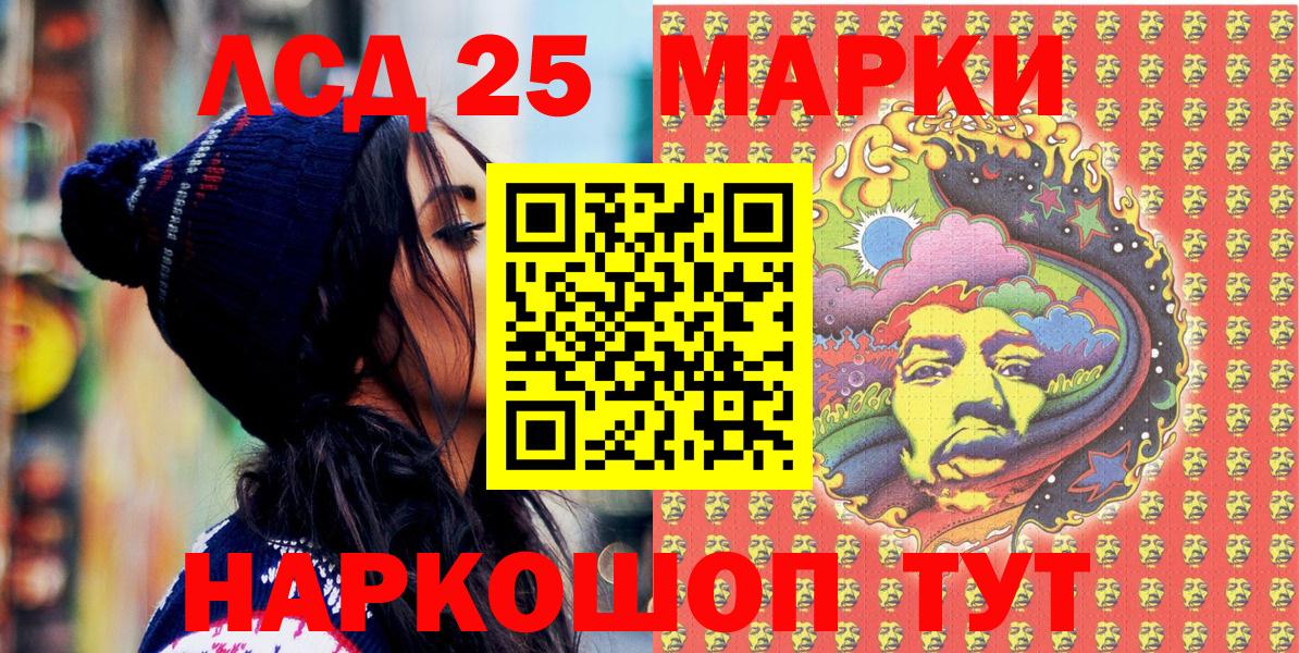 Наркотические марки 1,8мг Петропавловск-Камчатский