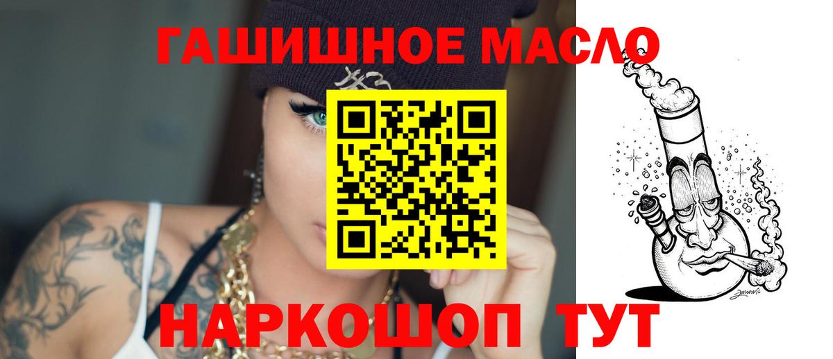 Петропавловск-Камчатский  ТГК Wax  Вход с VPN  hydra ТОР  Дистиллят ТГК Wax 