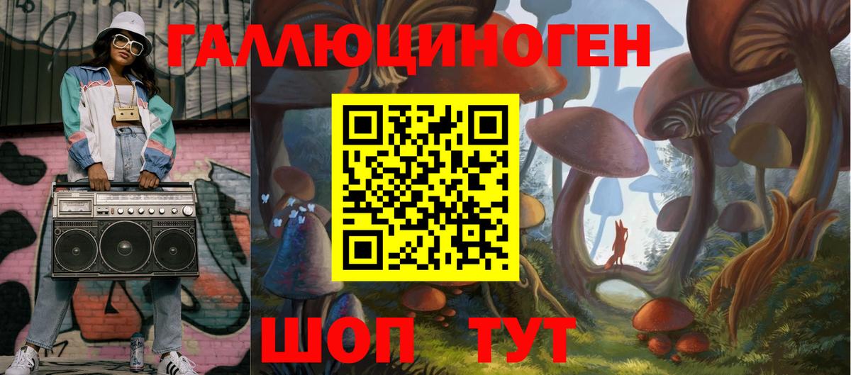 Псилоцибиновые грибы Magic Shrooms Петропавловск-Камчатский